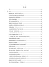 《开窍开悟开智1》PDF
