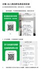 儿童阅读有声读物《百部世界文学经典导读课》