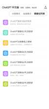 ChatGPT - AI聊天对话机器人各版本汇总（含ChatGPT相关衍生产品）
